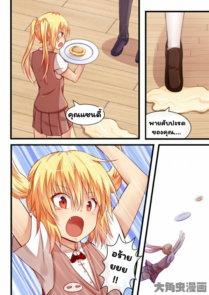 อ่านการ์ตูน